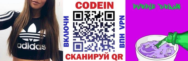 Купить Бавлы Кодеин напиток Lean (лин)
