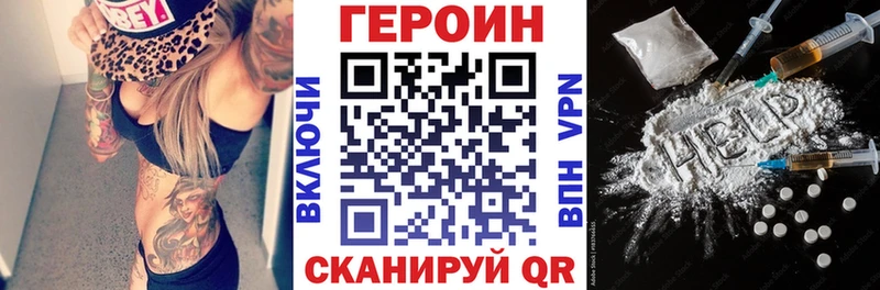 Героин Афган  Купить закладки  Бавлы 