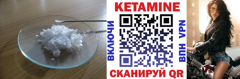 Кетамин VHQ  Купить закладки  Бавлы 