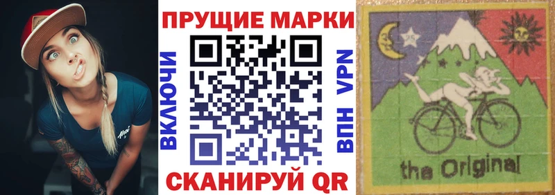 Наркотические марки 1500мкг  Купить где  Бавлы 